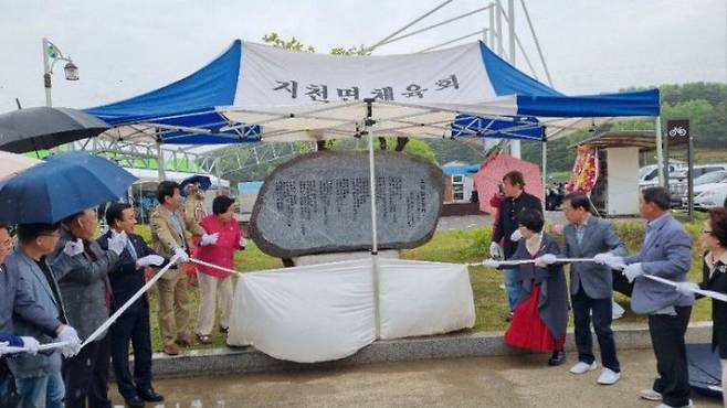 지난 20일 경북 칠곡군 지천면 낙화담 수변공원에서 열린 손 시인의 시비 제막식. 사진 제공=손준식 시비 추진협의회