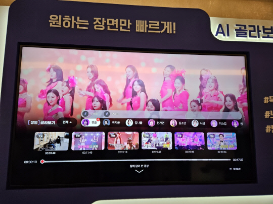 KT IPTV에서 'AI 골라보기'로 원하는 가수의 무대를 선택해 볼 수 있다. 김나인 기자