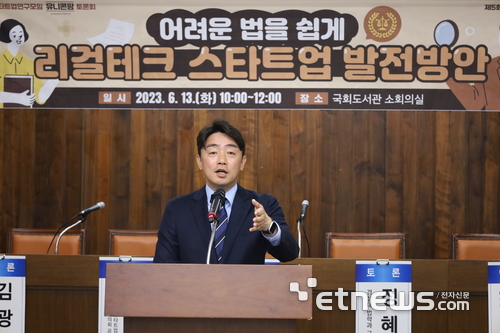 국회 스타트업연구모임 유니콘팜이 지난해 6월 13일 국회도서관 소회의실에서 가진 토론회에서 강훈식 의원이 모두 발언을 하고 있다.