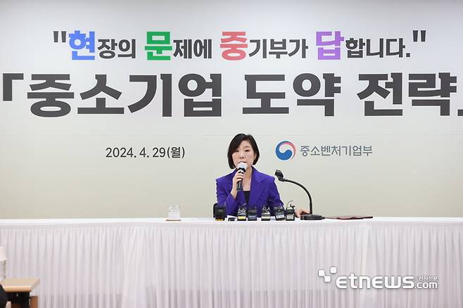 오영주 중소벤처기업부 장관(사진)이 29일 서울 여의도 중소기업중앙회에서 '중소기업 도약 전략'을 발표하고 있다.