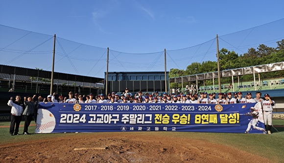 청주세광고등학교 야구부가 대한야구소프트볼협회(KBSA)가 주관한 2024 중부권 고교야구 주말리그(전반기)에서 우승하며 8년 연속 우승 신화를 이어갔다. [사진=충북교육청]