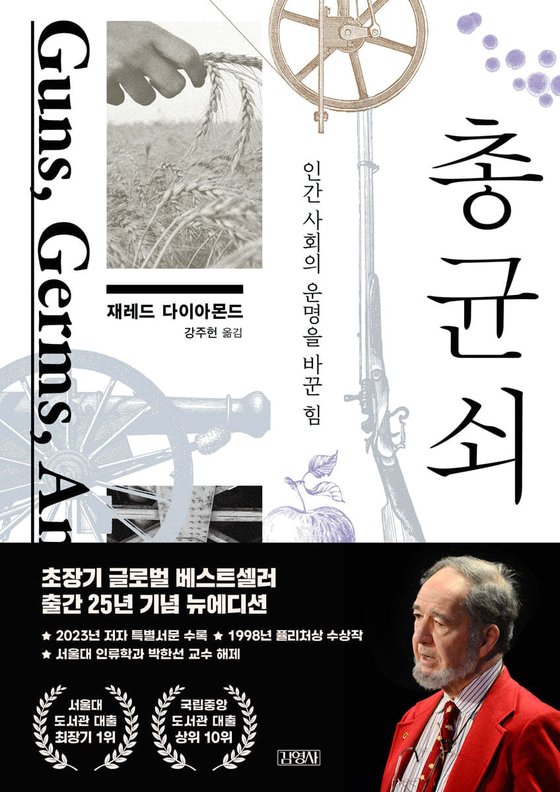 출간 25주년 기념 뉴에디션