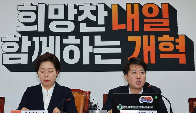 개혁신당 이준석 대표가 29일 오전 서울 국회에서 열린 최고위원회의에서 발언하고 있다. 연합뉴스