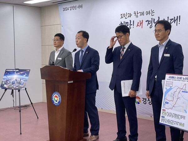 경남도 산업국.교통건설국은 29일 도청에서 우주항공청 정주여건 개선 지원 계획 브리핑을 하고 있다. /이미지