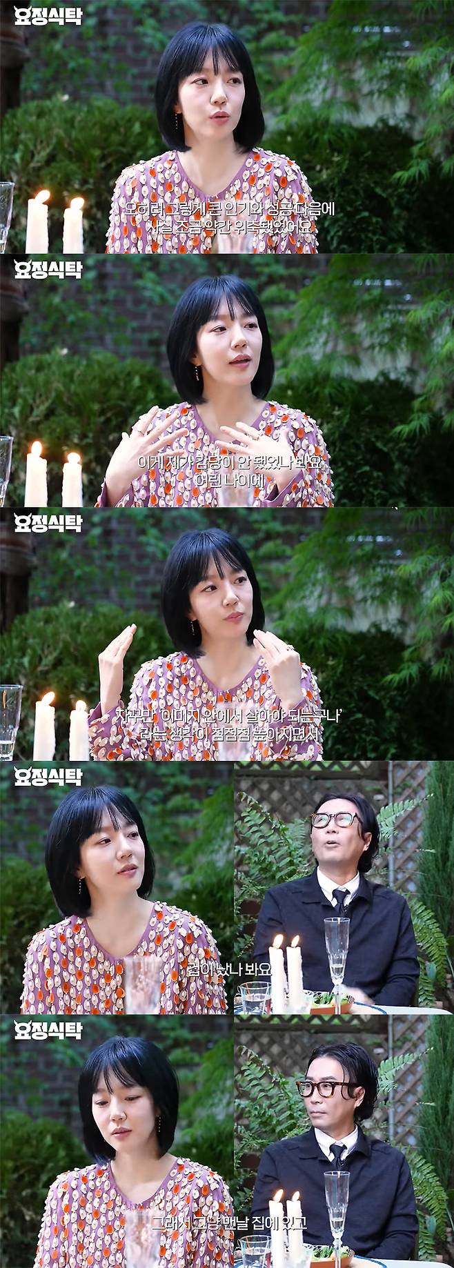 /사진=유튜브 채널 '요정재형' 영상