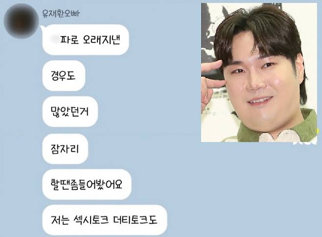 작곡료 수백만원을 먹튀한 의혹을 받는 작곡가 유재환이 피해자를 성희롱했다는 의혹에 휘말렸다. 유재환은 피해자에게 "우리 몇번만 자고 사귈까요" 등 문자메시지를 보낸 것으로 확인됐다. /사진=JTBC 캡처, 뉴스1 DB