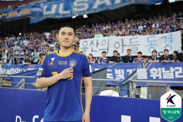이동경/한국프로축구연맹