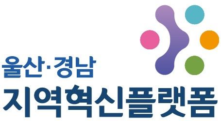 울산·경남지역혁신플랫폼 로고 *재판매 및 DB 금지