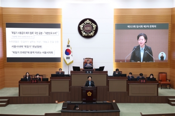지난 26일 열린 서울시의회 제323회 임시회 제3차 본회의에서 5분 발언을 하는 이민옥 의원