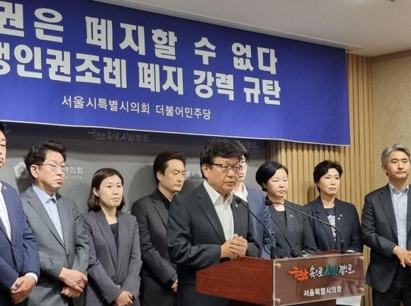 지난 28일 서울시의회 의원회관에서 긴급 기자회견을 개최한 서울시의회 더불어민주당(대표의원 송재혁)