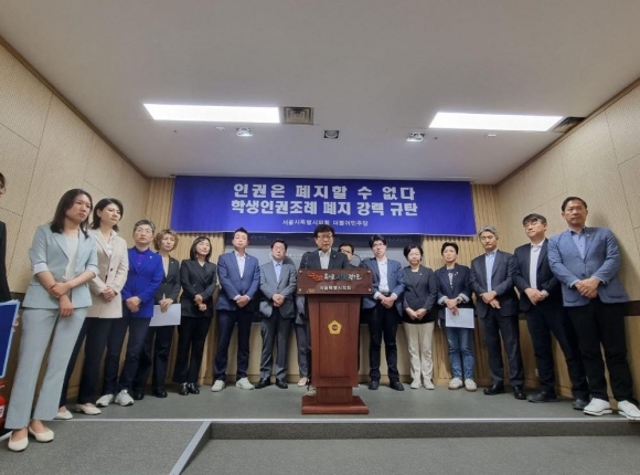 지난 28일 긴급 기자회견을 개최한 서울시의회 더불어민주당(대표의원 송재혁)
