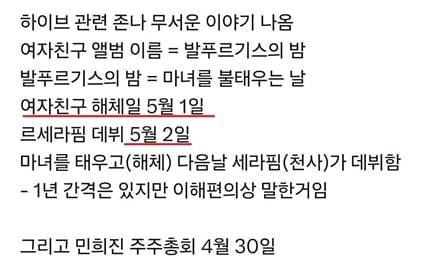 사진=온라인 커뮤니티 캡처