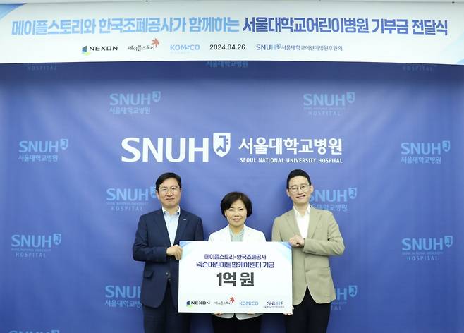 한국조폐공사와 넥슨이 서울대학교 어린이병원에 기부금을 전달하고 있다.Ⓒ조폐공사