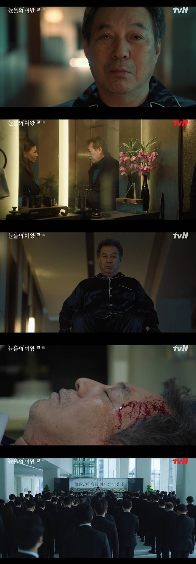 tvN 드라마 ‘눈물의 여왕’에서 홍만대 역을 연기한 배우 김갑수 극 중 사망장면. 사진 tvN 방송화면 캡쳐