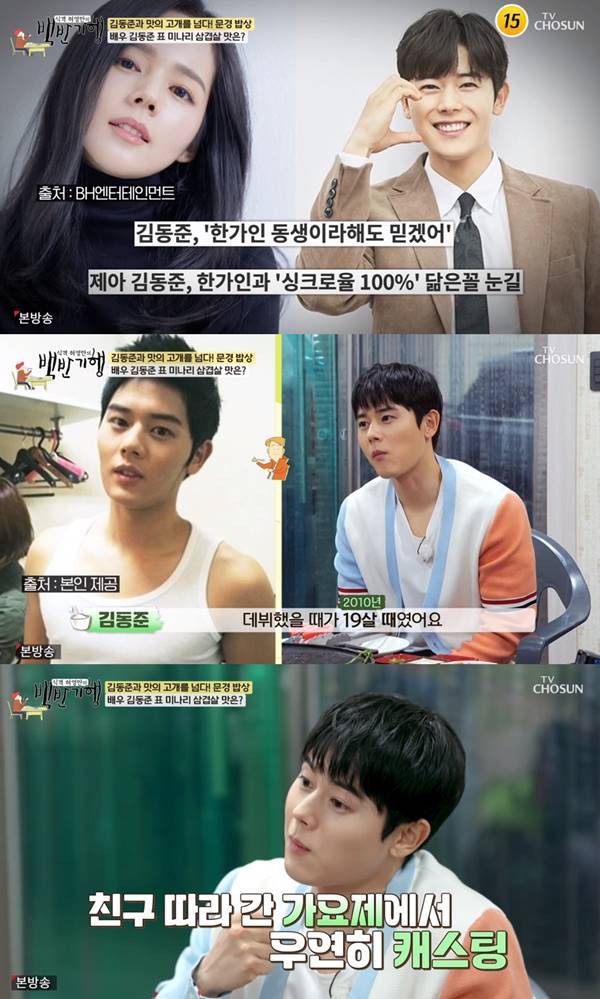 사진=TV조선 백반기행 캡처