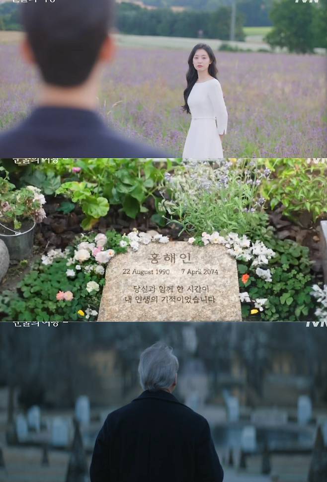 ▲'눈물의 여왕' 16회. 출처| tvN