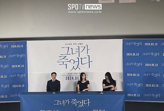 ▲ 그녀가 죽었다 변요한, 신혜선, 김세휘 감독. ⓒ유은비 기자