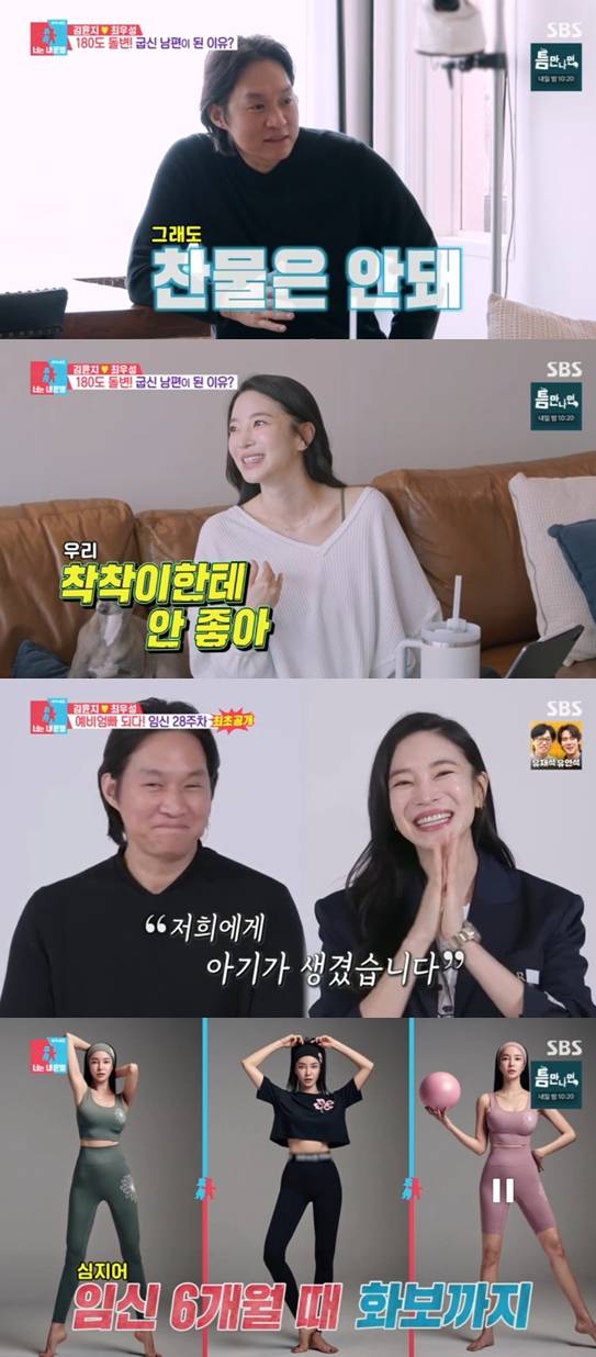 ▲ 출처|SBS '동상이몽-너는 내 운명' 캡처