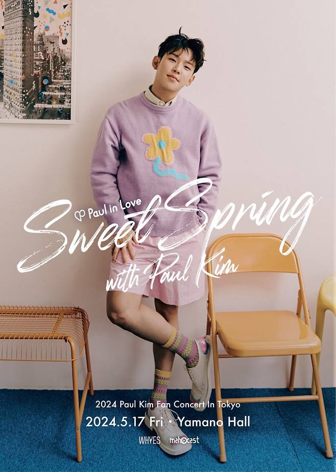 /사진=와이예스엔터테인먼트