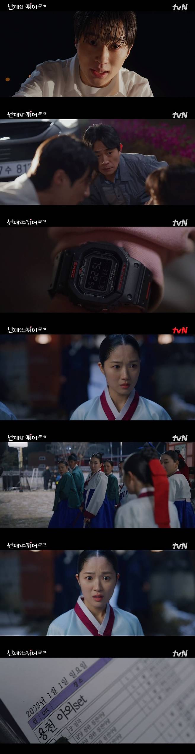 /사진='선재 업고 튀어' 화면 캡처