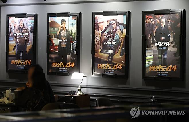 '범죄도시4' 광고판 걸린 서울의 한 영화관 [연합뉴스 자료사진]
