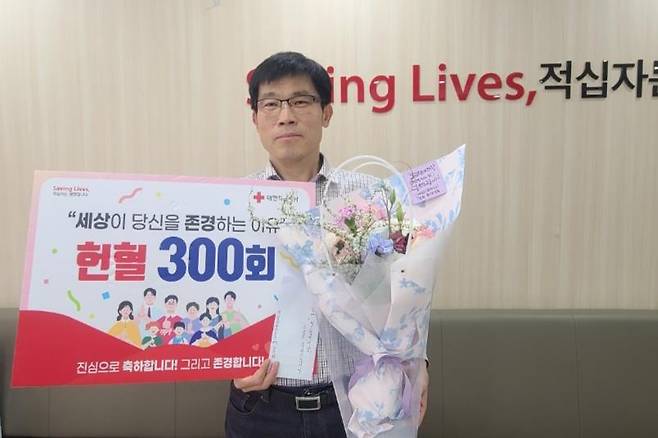 헌혈 300회 달성한 사상구보건소 신상수 주무관 [본인 제공. 재판매 및 DB 금지]