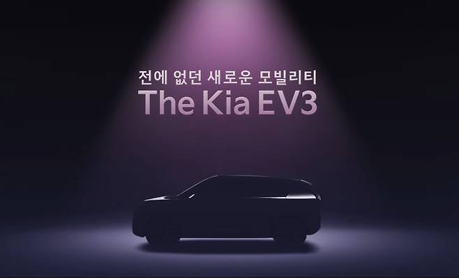 기아 EV3 티저 광고(기아 페이스북 갈무리). ⓒ 뉴스1