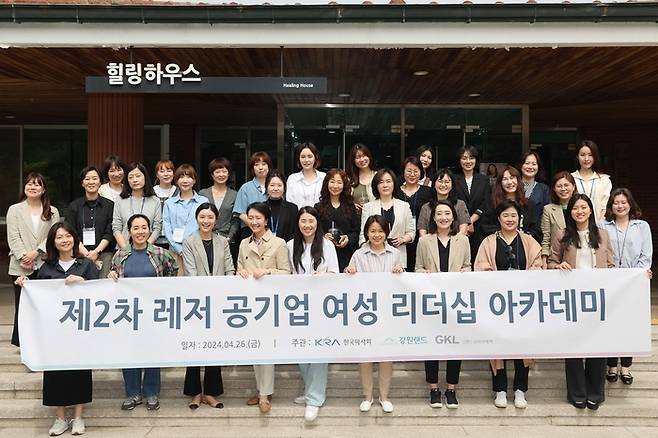 제2차 레저 공기업 여성 리더십 아카데미 현장. 사진 | 한국마사회