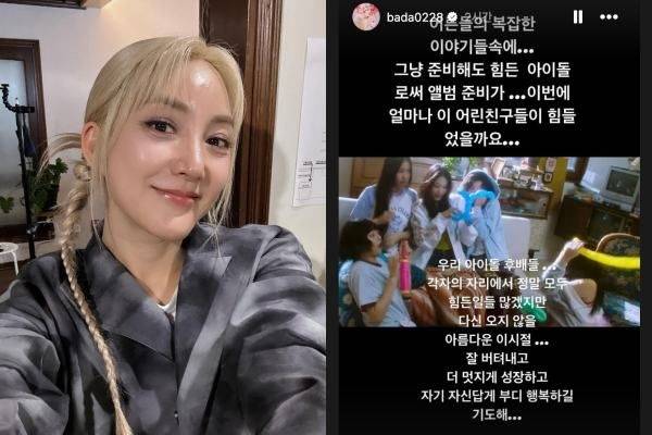 가수 바다. 사진|바다 개인채널