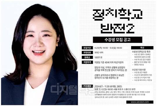 박지현 전 더불어민주당 비상대책위원장. <디지털타임스 DB, 박지현 SNS>