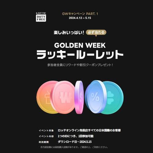 롯데면세점 제공