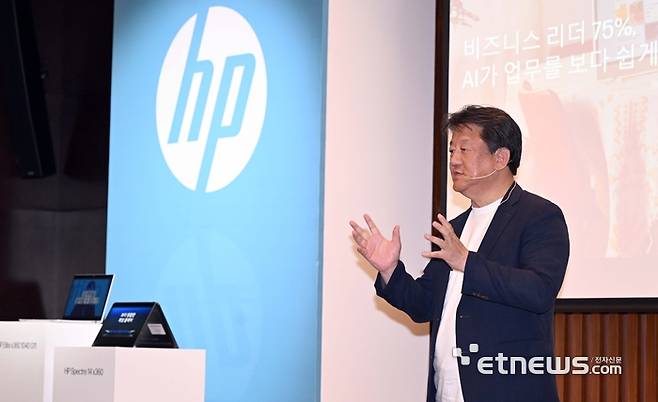 HP가 워크스테이션, 게이밍, 소비자용 등 PC 전반에 AI를 접목한 AI PC 포트폴리오를 30일 서울 여의도 콘래드호텔에서 공개했다. 김대환 한국 HP 사장이 인사말을 하고 있다. 박지호기자 jihopress@etnews.com