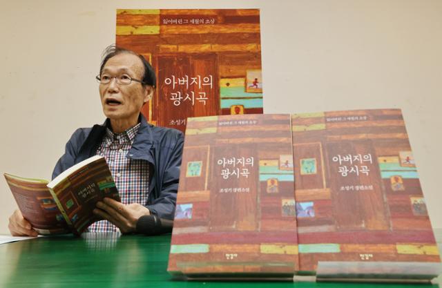 30일 서울 중구 순화동천에서 열린 기자간담회에서 조성기 작가가 자신의 작품 '아버지의 광시곡'에 대해 설명하고 있다. 연합뉴스