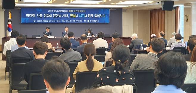 학술대회는 대외에 공개돼 일반 시민 등 50여 명이 참석했다. /박성동 기자