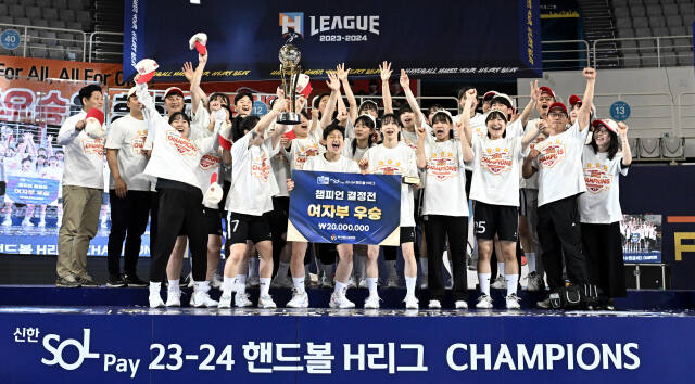 ‘신한 SOL페이 2023-2024 핸드볼 H리그’ 여자부 원년 통합 챔피언에 오른 광명 SK 슈가글라이더즈 선수단이 시상식 후 우승트로피를 들고 기뻐하고 있다. 한국핸드볼연맹 제공