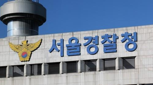 서울경찰청 로고와 간판/사진=연합뉴스