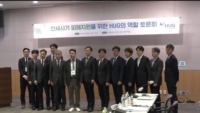 30일 오후 서울 여의도 FKI타워 컨퍼런스센터에서 열린 전세사기 피해지원을 위한 HUG(주택도시보증공사)의 역할 토론회에서 참석자들이 기념촬영을 하고 있다
