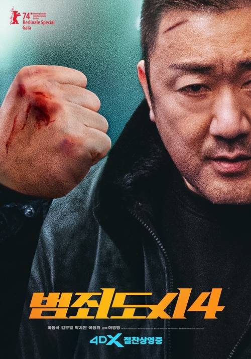 ‘범죄도시4’가 개봉주 주말 전 세계 흥행 수익 1위에 등극했다. 사진=에이비오엔터테인먼트, 플러스엠 엔터테인먼트