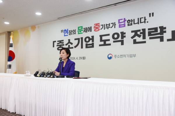오영주 중소벤처기업부 장관이 29일 서울 영등포구 중소기업중앙회에서 '중소기업 도약 전략'을 발표하고 있다./사진=중기부 제공
