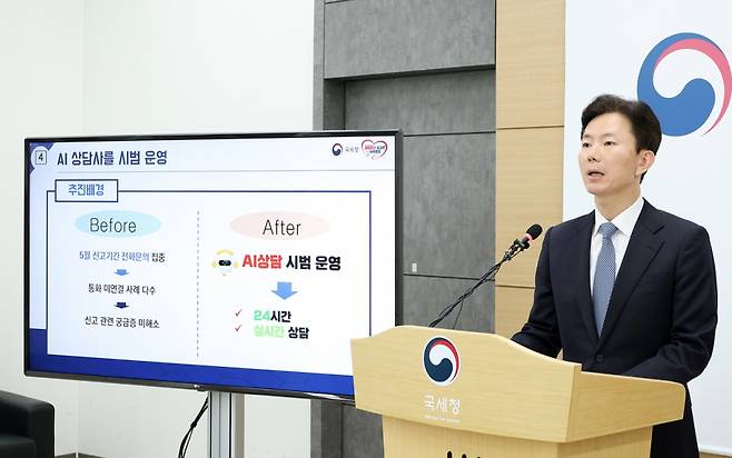 민주원 국세청 개인납세국장이 30일 종합소득세 관련 브리핑을 하고 있다. /사진=국세청 제공