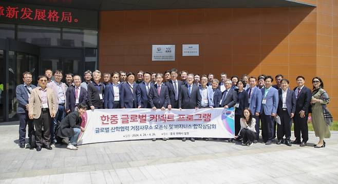 한밭대 LINC3.0사업단이 중국 위해시에서 '한-중 글로벌 커넥트 프로그램'을 운영했다./사진제공=한밭대