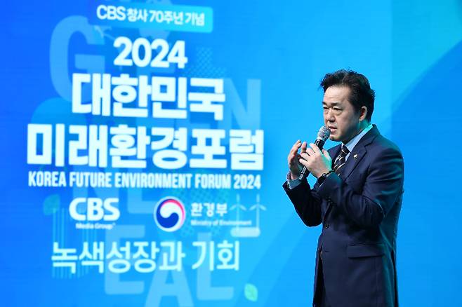 CBS 창사 70주년을 맞아 30일 오후 서울 양천구 목동 CBS 본사에서 '녹색성장과 기회'를 주제로 개최된 '2024 대한민국 미래환경포럼'에서 임상준 환경부 차관이 축사를 하고 있다. CBS사회공헌국 제공