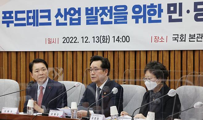 정황근 당시 농림축산식품부 장관(가운데)이 2022년 12월13일 서울 여의도 국회에서 열린 푸드테크 산업 발전을 위한 민·당·정 협의회에서 발언하고 있다. ⓒ연합뉴스
