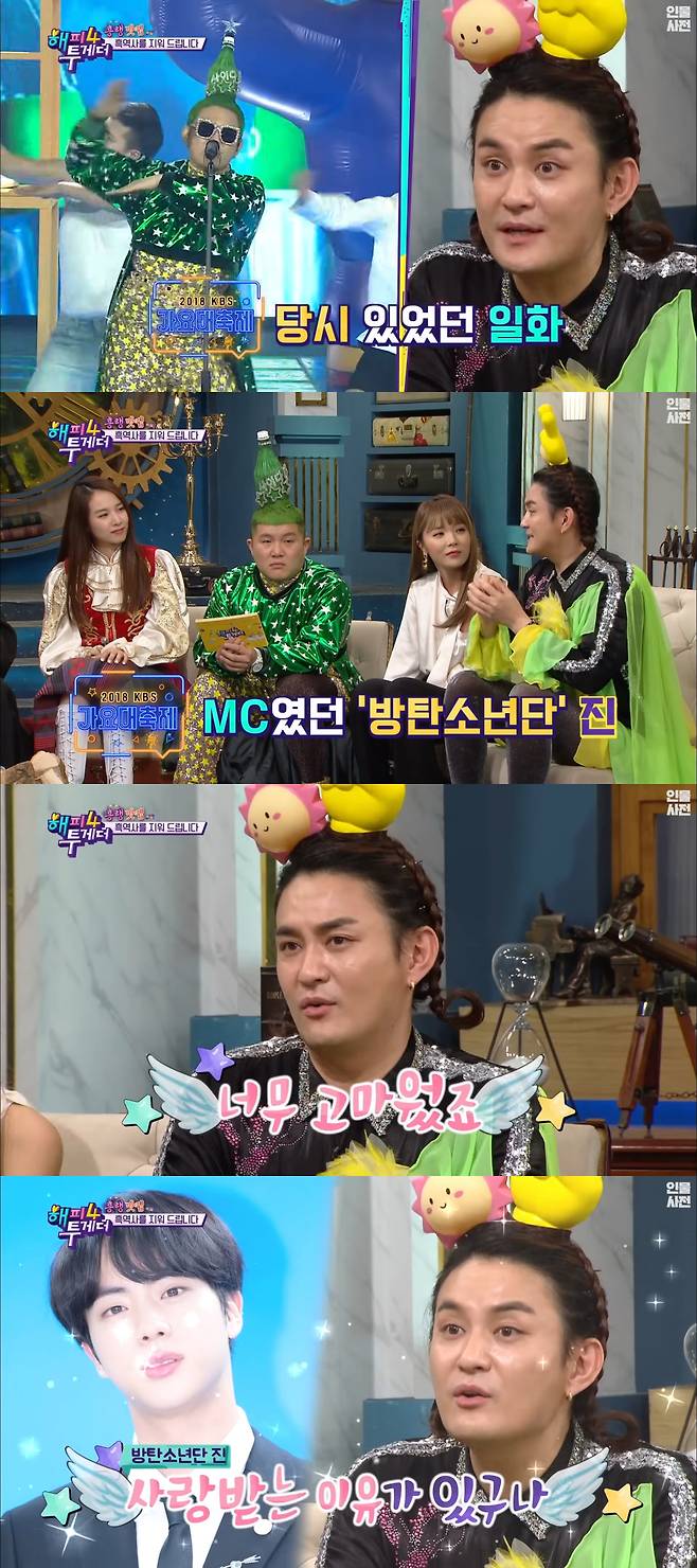 '사랑받는 이유가 있구나' 방탄소년단 진, ★ 입 모아 말하는 훈훈 미담