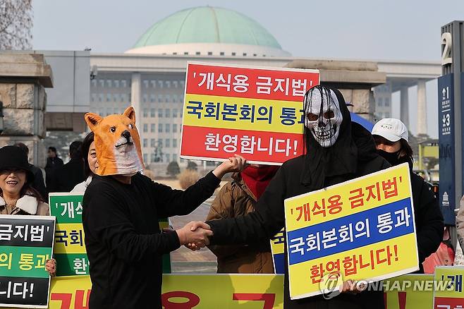 동물단체, 개식용 금지법 통과 환영 퍼포먼스 [연합뉴스 자료 사진]