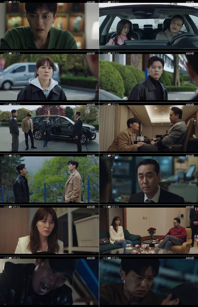 월화드라마 ‘멱살 한번 잡힙시다’ (제공: KBS 2TV)