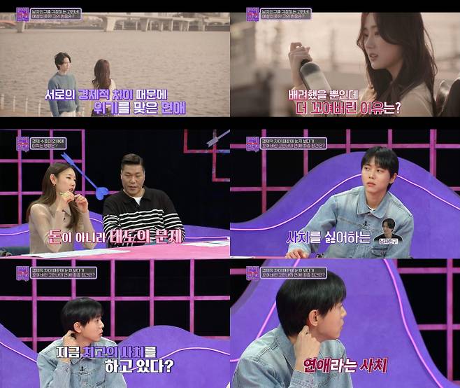 예능 '연애의 참견' (제공 : KBS Joy)