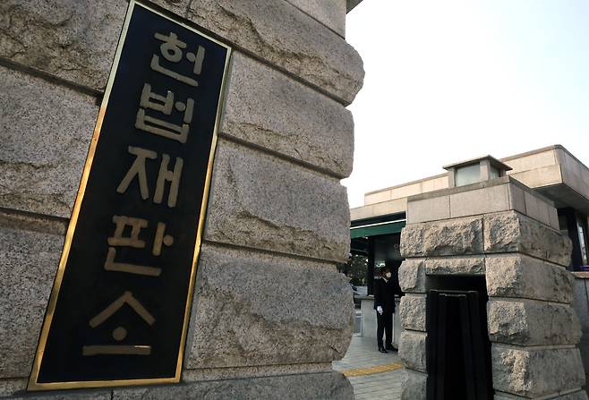 서울 종로구 헌법재판소 모습. /뉴스1