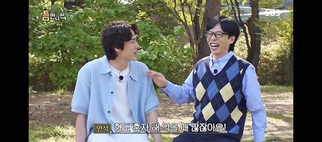 [서울=뉴시스] '틈만 나면'. (사진 = SBS TV 캡처) 2024.05.01. photo@newsis.com *재판매 및 DB 금지