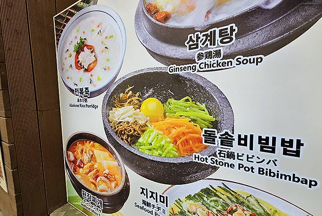 지난달 28일 오후 서울 중구 명동거리에 설치된 음식점 메뉴 입간판. 사진=김경호 기자